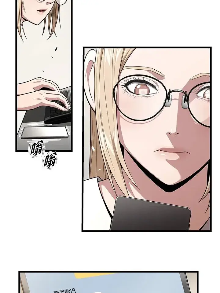 《地狱独食》第58话图71