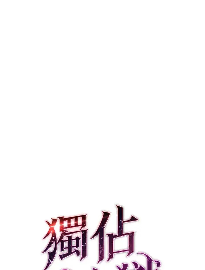 《地狱独食》第59话图10