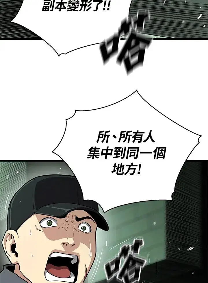 《地狱独食》第59话图102
