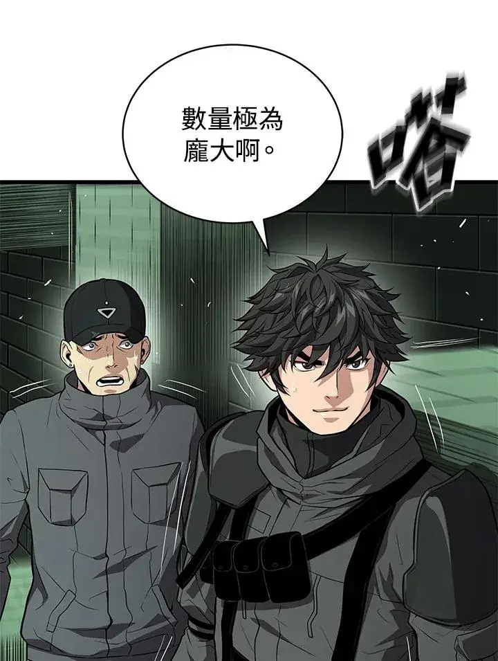 《地狱独食》第59话图104