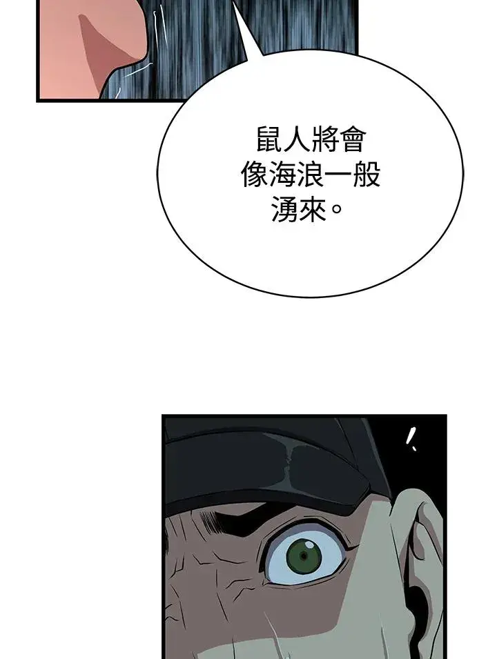 《地狱独食》第59话图107