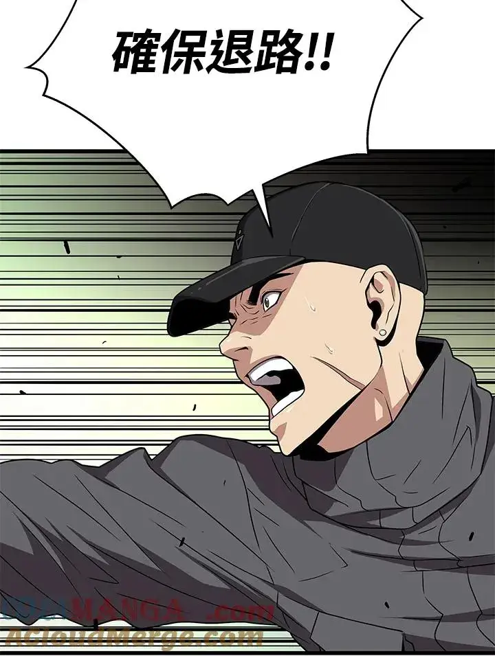 《地狱独食》第59话图109