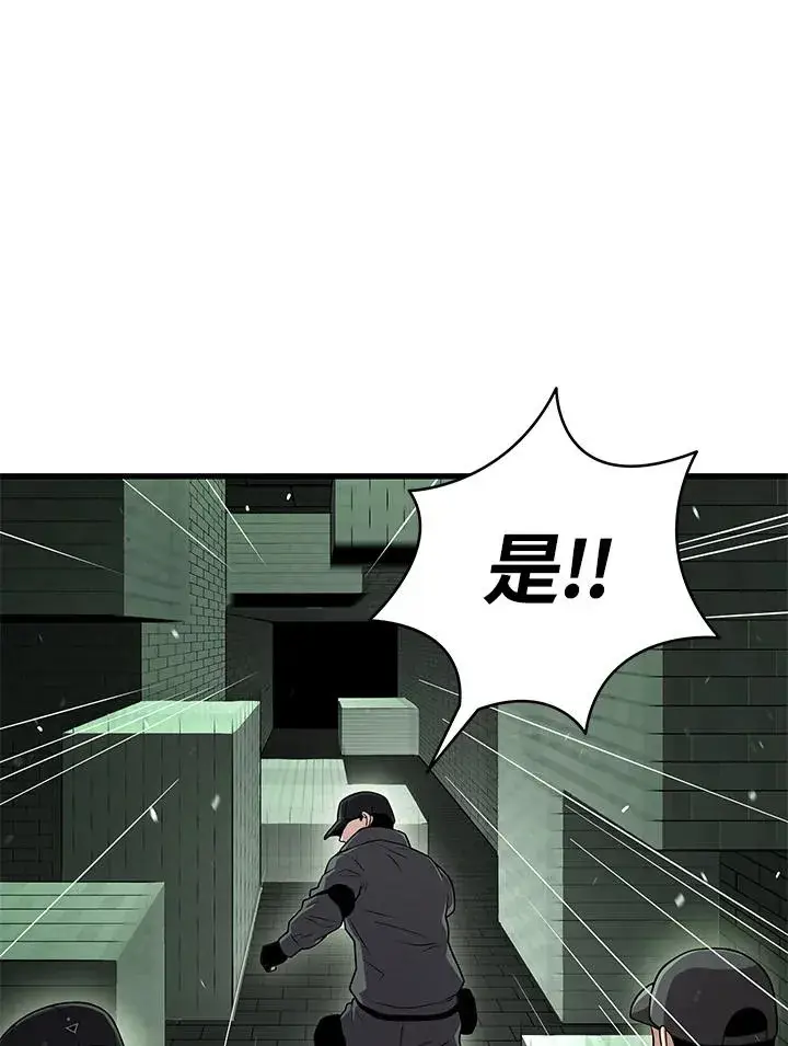 《地狱独食》第59话图110