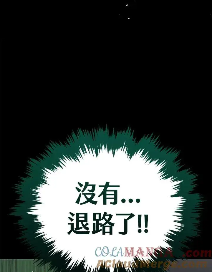 《地狱独食》第59话图121