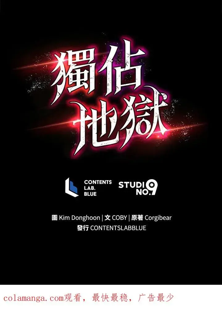 《地狱独食》第59话图124