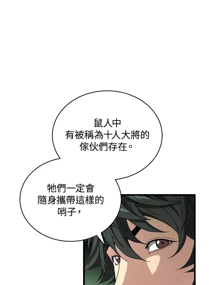 《地狱独食》第59话图16