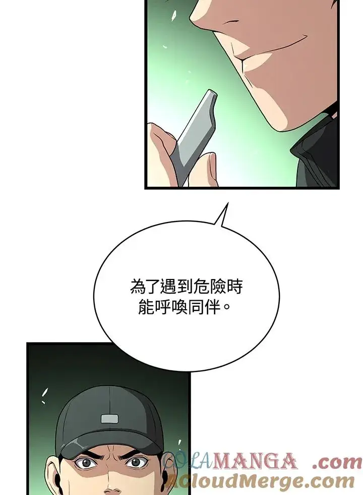 《地狱独食》第59话图17