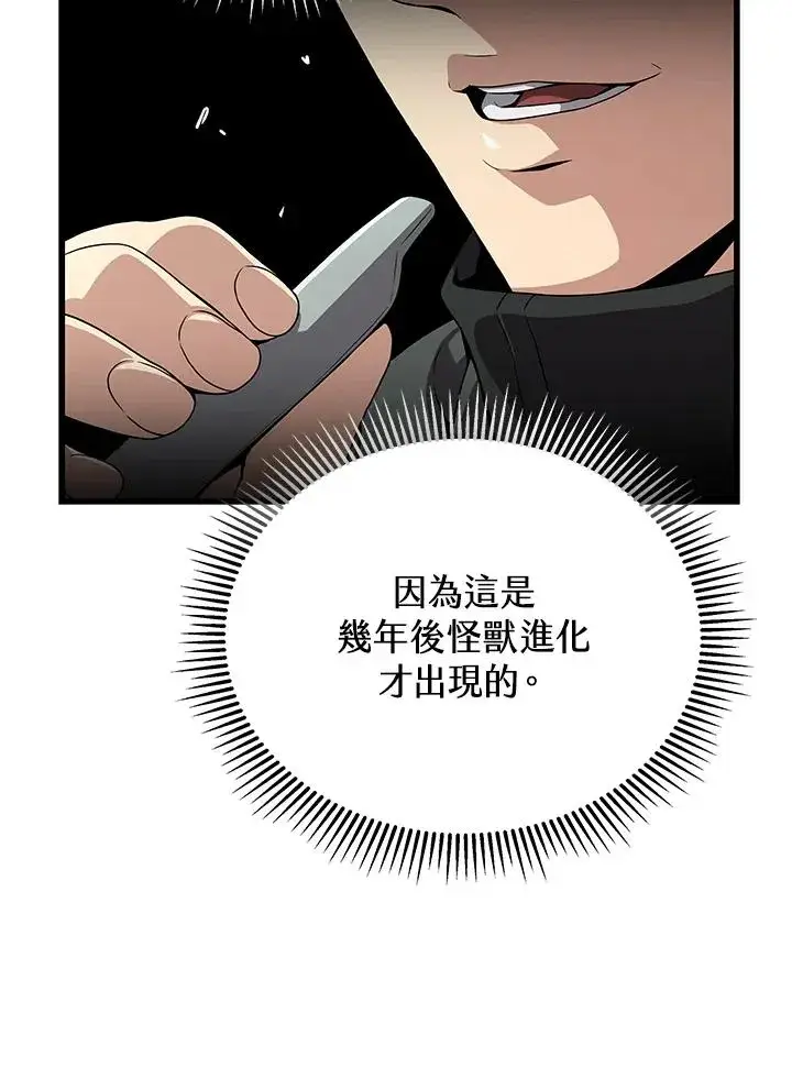 《地狱独食》第59话图19