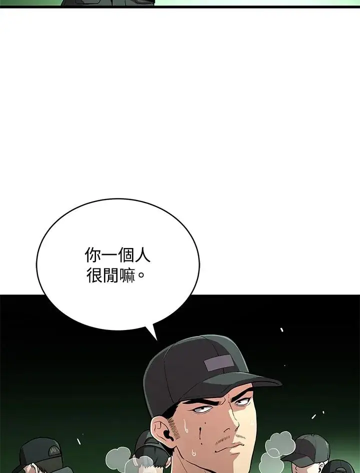 《地狱独食》第59话图2