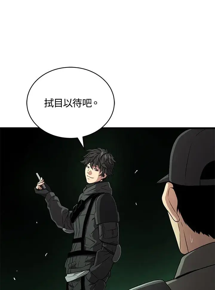 《地狱独食》第59话图23