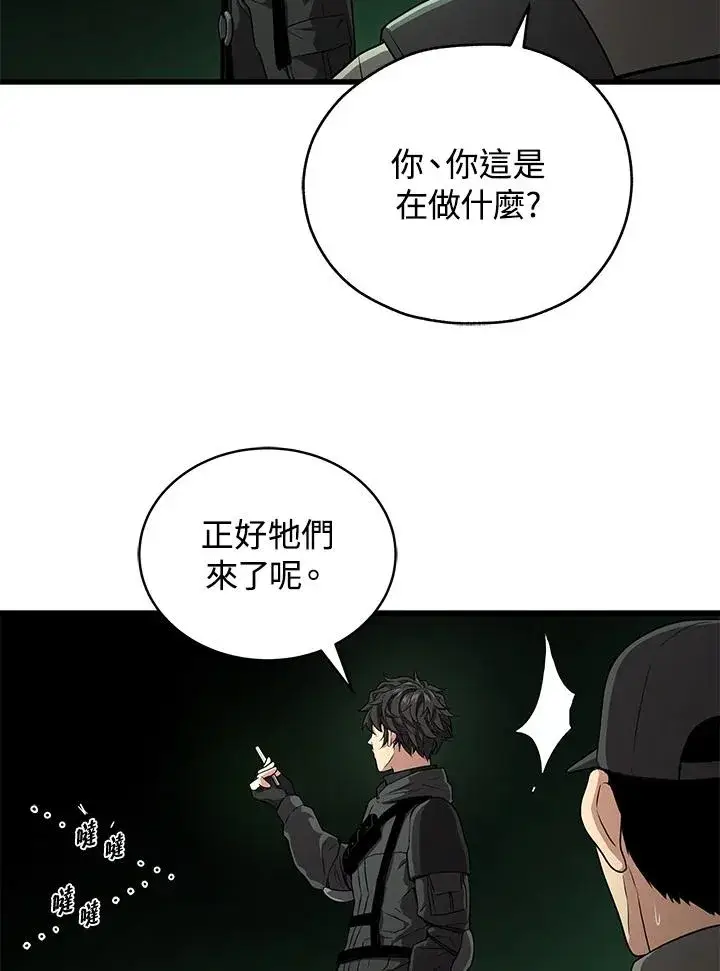 《地狱独食》第59话图24