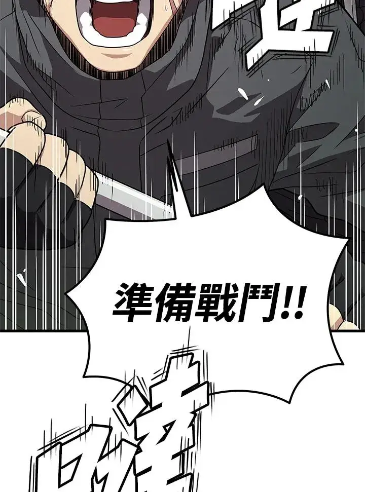 《地狱独食》第59话图27