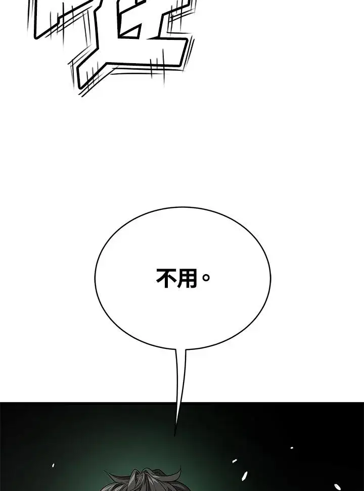 《地狱独食》第59话图28
