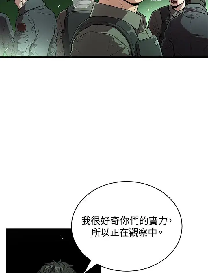 《地狱独食》第59话图3
