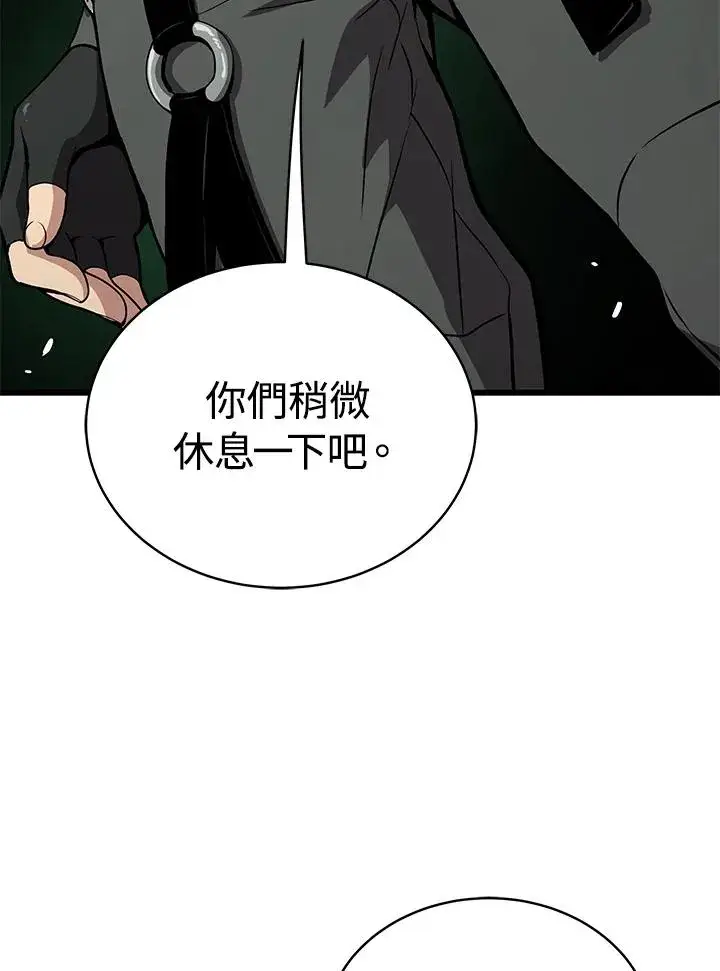 《地狱独食》第59话图30