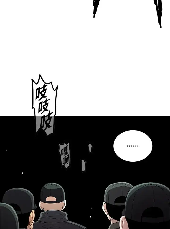 《地狱独食》第59话图39