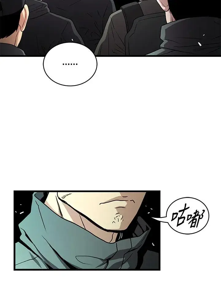 《地狱独食》第59话图40