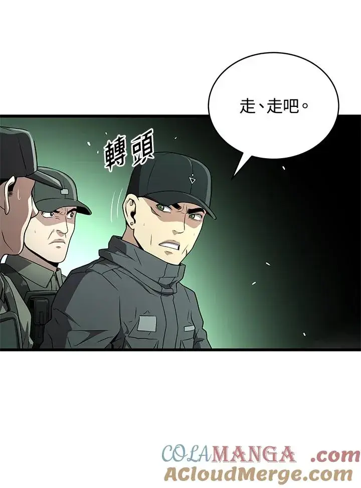 《地狱独食》第59话图41