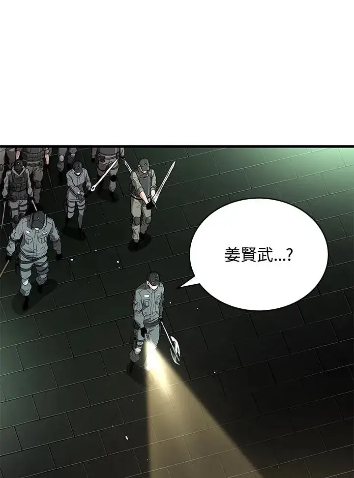 《地狱独食》第59话图42