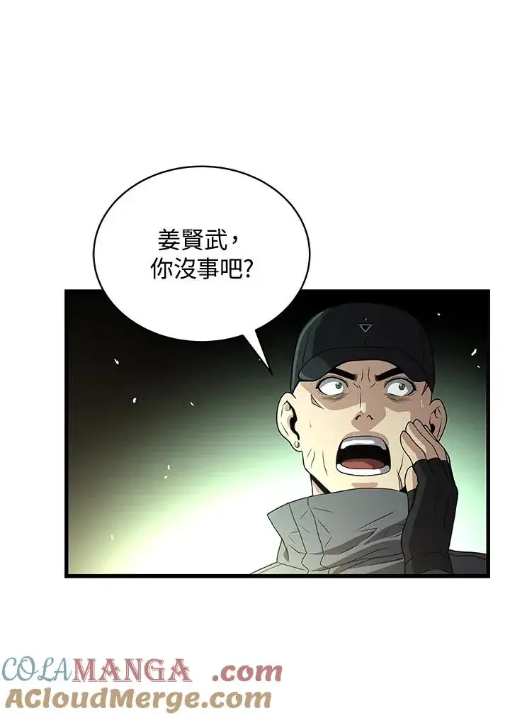 《地狱独食》第59话图45