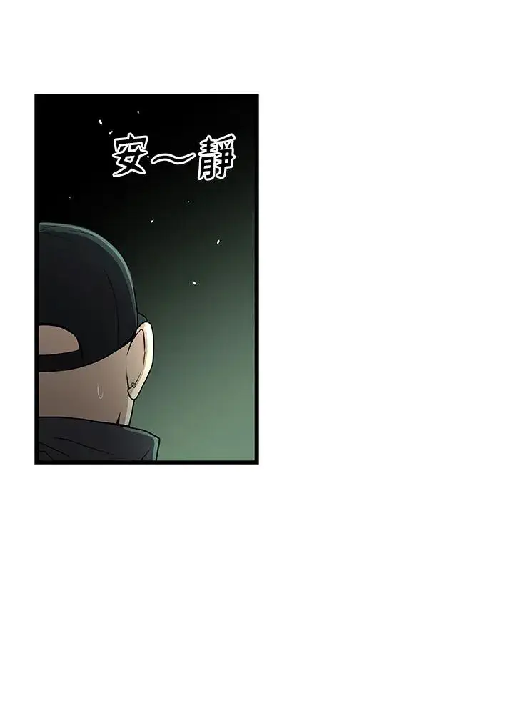 《地狱独食》第59话图46