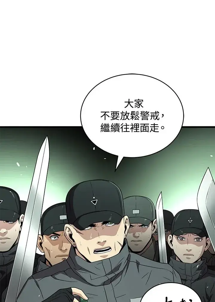 《地狱独食》第59话图47