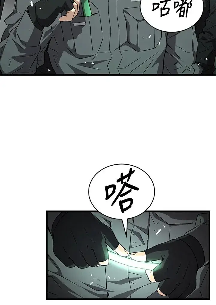 《地狱独食》第59话图48