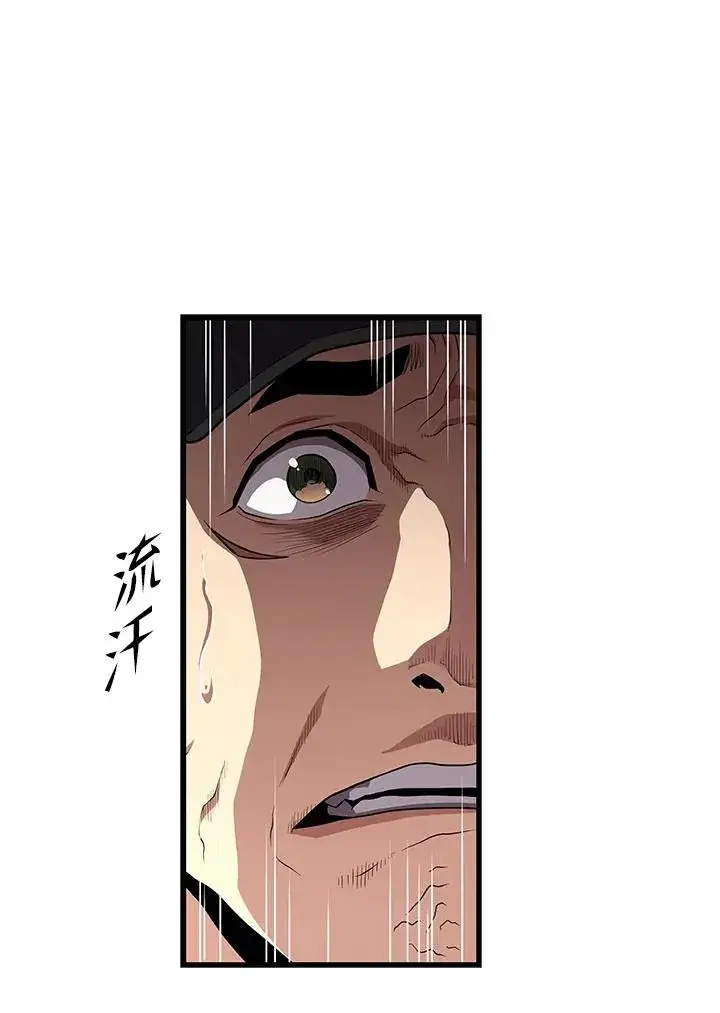 《地狱独食》第59话图50