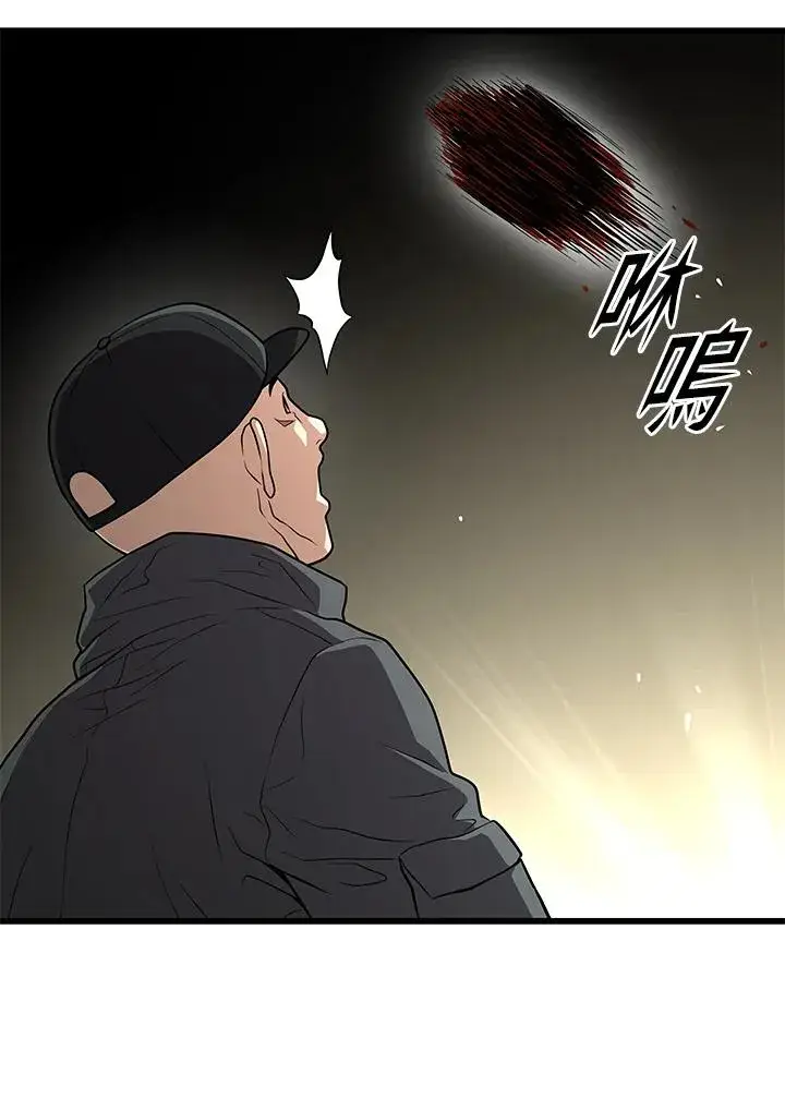 《地狱独食》第59话图54