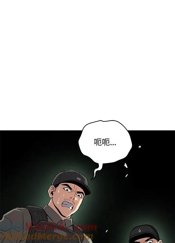 《地狱独食》第59话图57