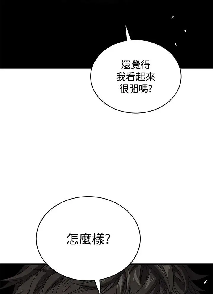 《地狱独食》第59话图62