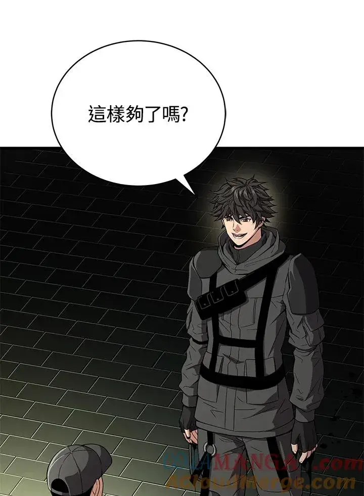 《地狱独食》第59话图65