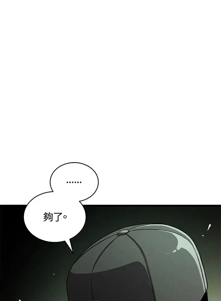 《地狱独食》第59话图67