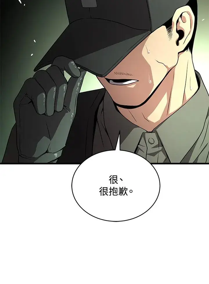 《地狱独食》第59话图68