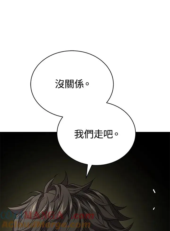 《地狱独食》第59话图69