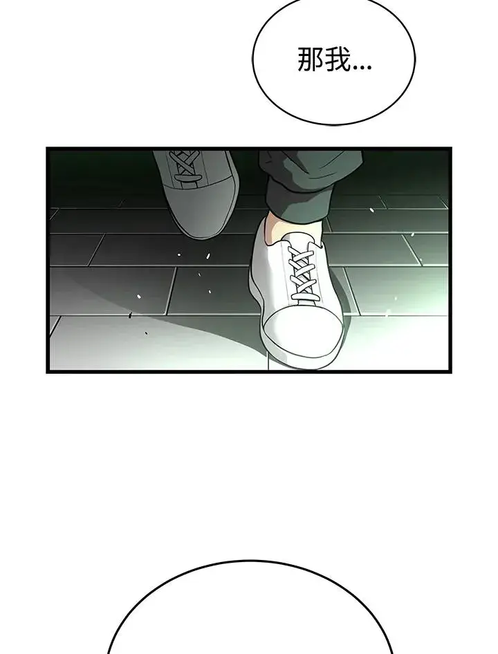 《地狱独食》第59话图7