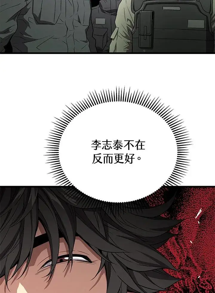 《地狱独食》第59话图72
