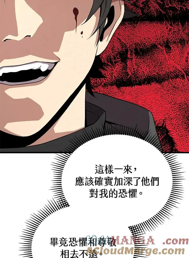 《地狱独食》第59话图73