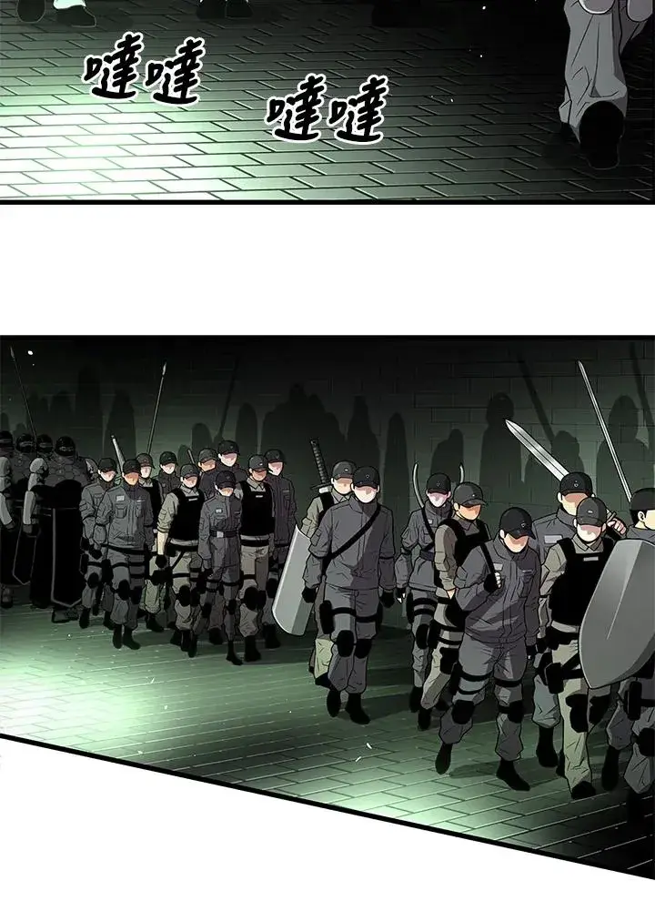 《地狱独食》第59话图75