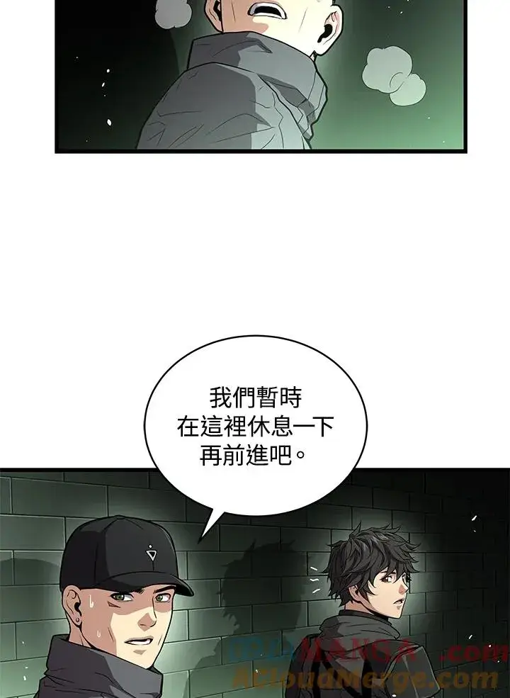 《地狱独食》第59话图77