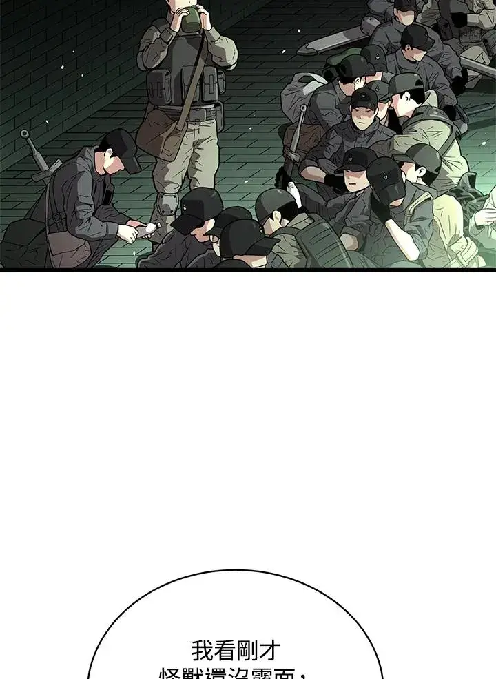 《地狱独食》第59话图79