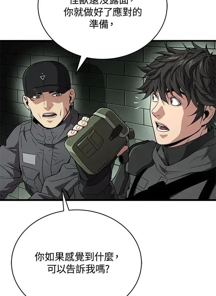 《地狱独食》第59话图80