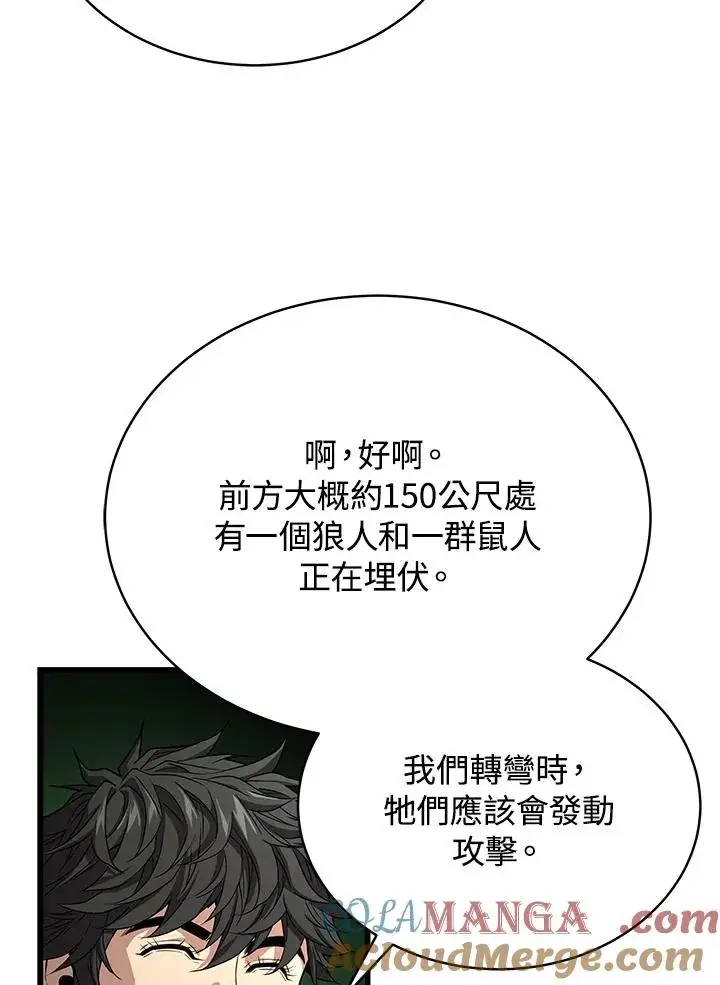 《地狱独食》第59话图81