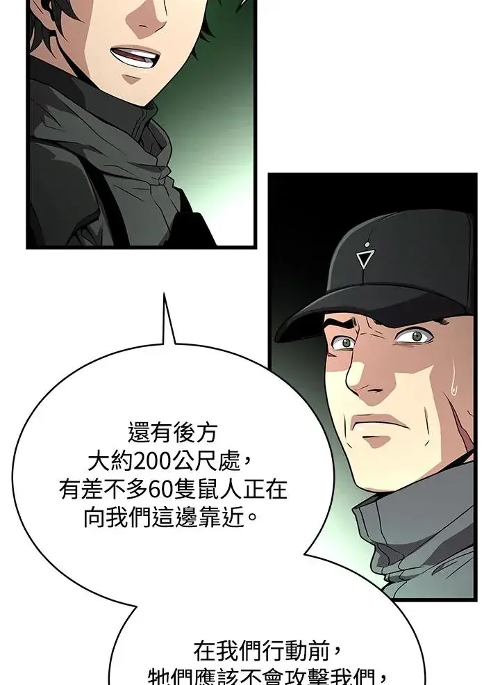 《地狱独食》第59话图82