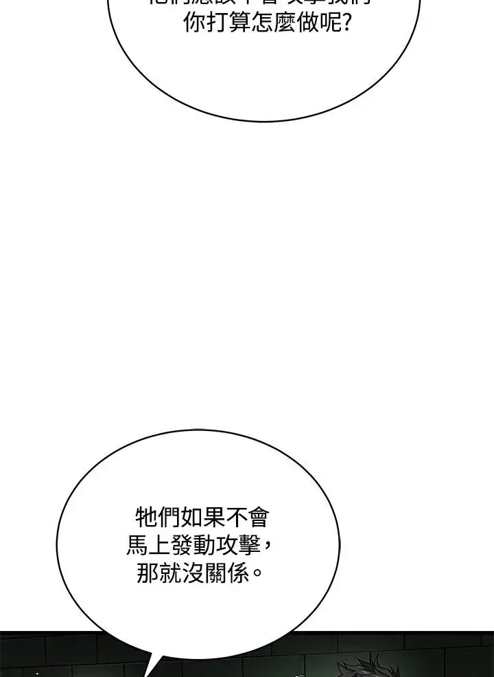 《地狱独食》第59话图83