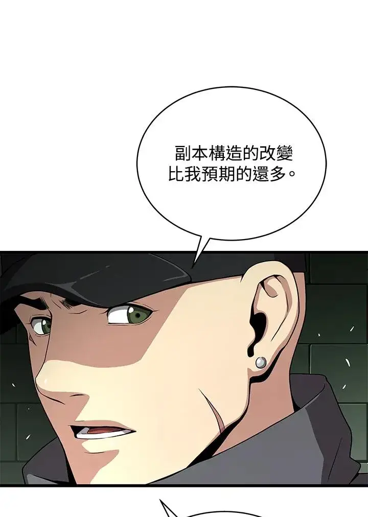 《地狱独食》第59话图86