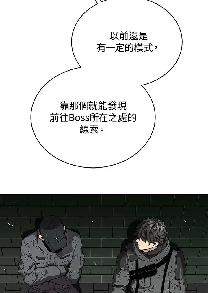 《地狱独食》第59话图87