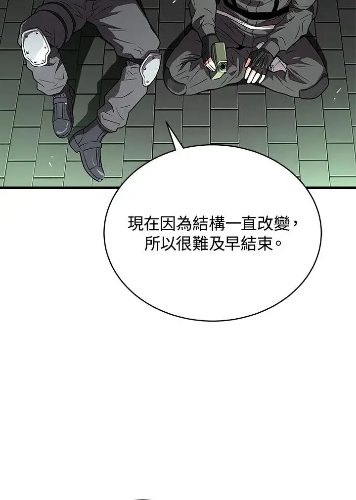 《地狱独食》第59话图88
