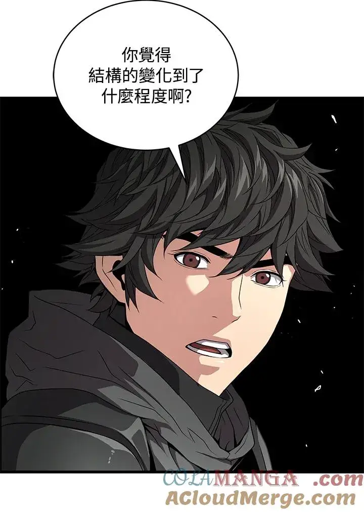 《地狱独食》第59话图89