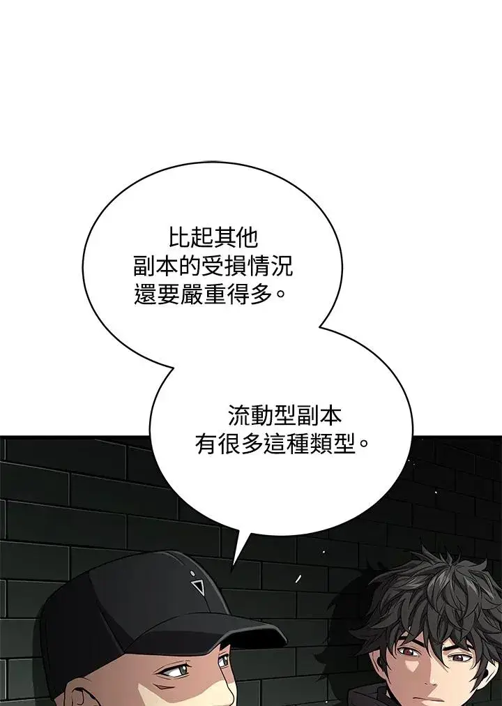 《地狱独食》第59话图90